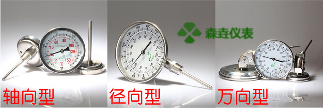 双金属温度计除了轴向、径向、万向型,还有哪些安装方式?